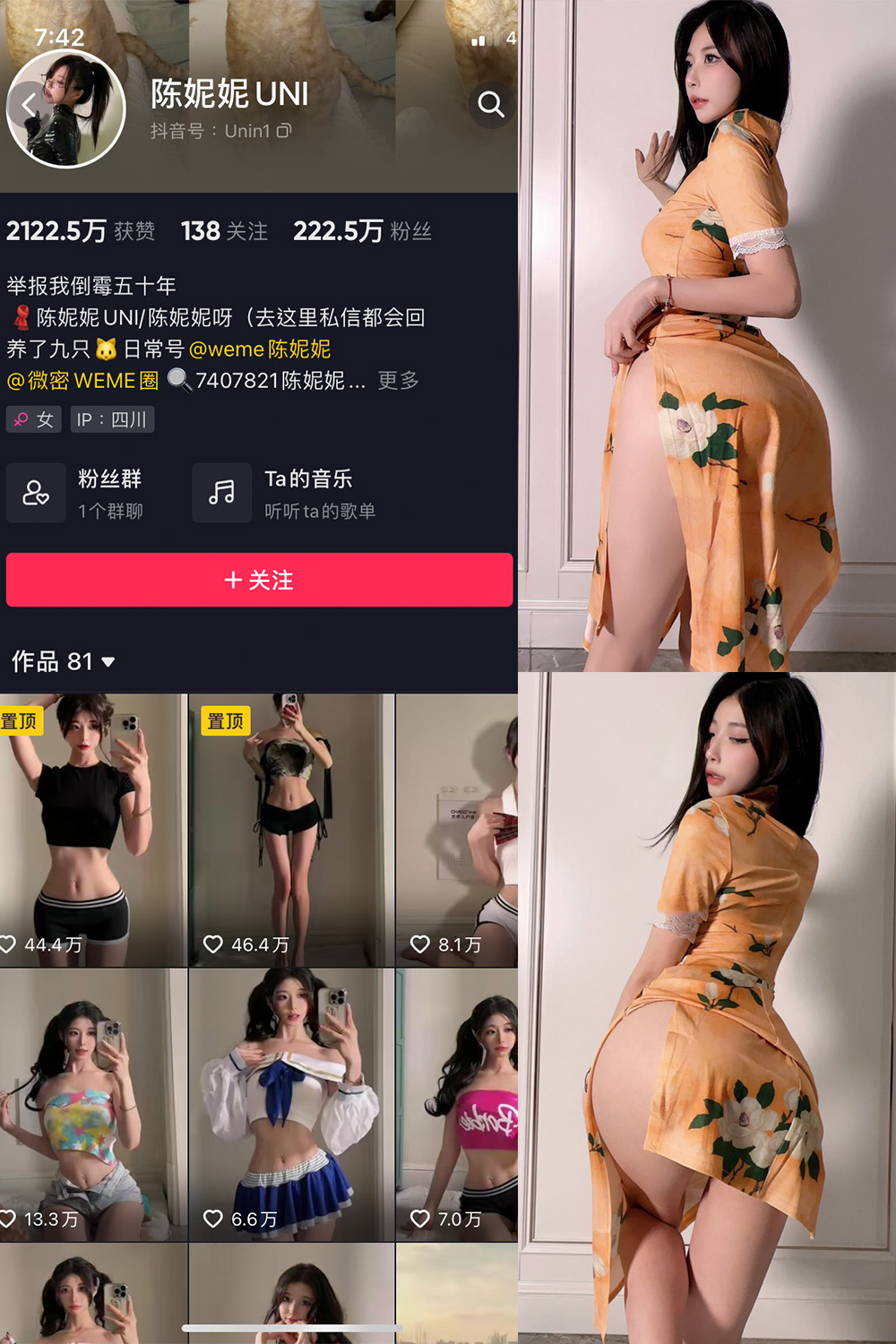 图片[1]-抖音 陈妮腻UNI 微密圈  NO.021期 【41P】-微密空间-全网最全抖音网红铁粉空间写真